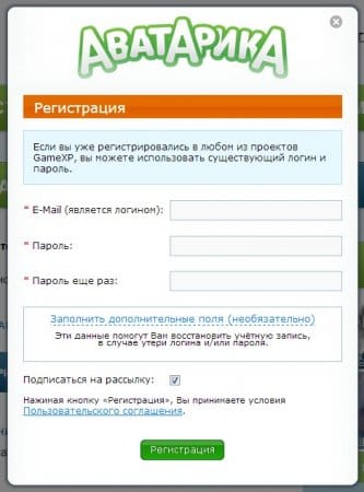 Скриншот окна для регитсрации в Аватарике