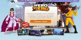 Новая игра в Hero Zero. Скриншот официального сайта