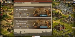 Скриншоты Империя Онлайн Великие люди